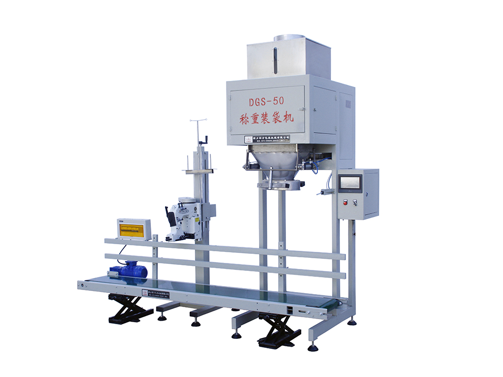DGS-50無斗稱重包裝出產線